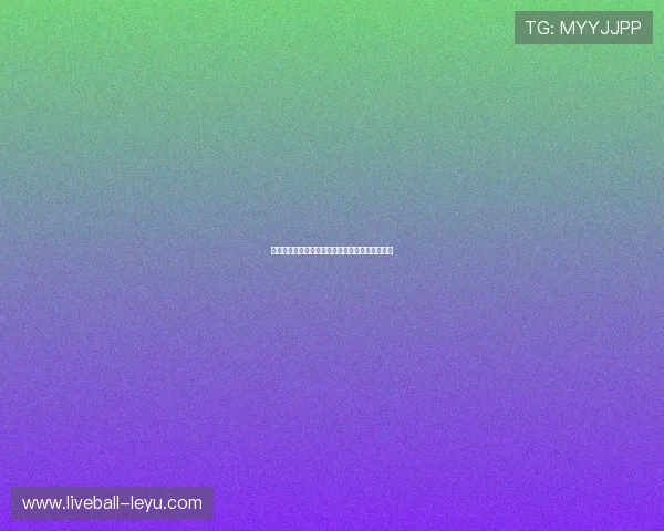 拉姆担任拜仁管理层新职务，助力俱乐部未来发展